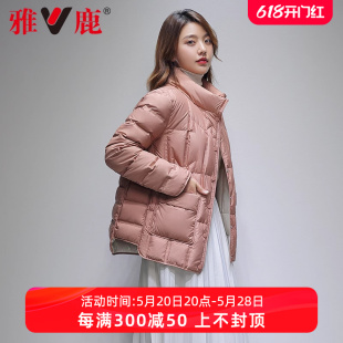 雅鹿官方旗舰店短款轻薄款羽绒服女立领小个子反季时尚显瘦外套潮