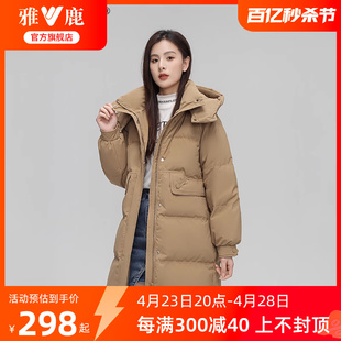 雅鹿中长款羽绒服女冬季2024新款时尚韩版可拆卸帽纯色保暖厚外套