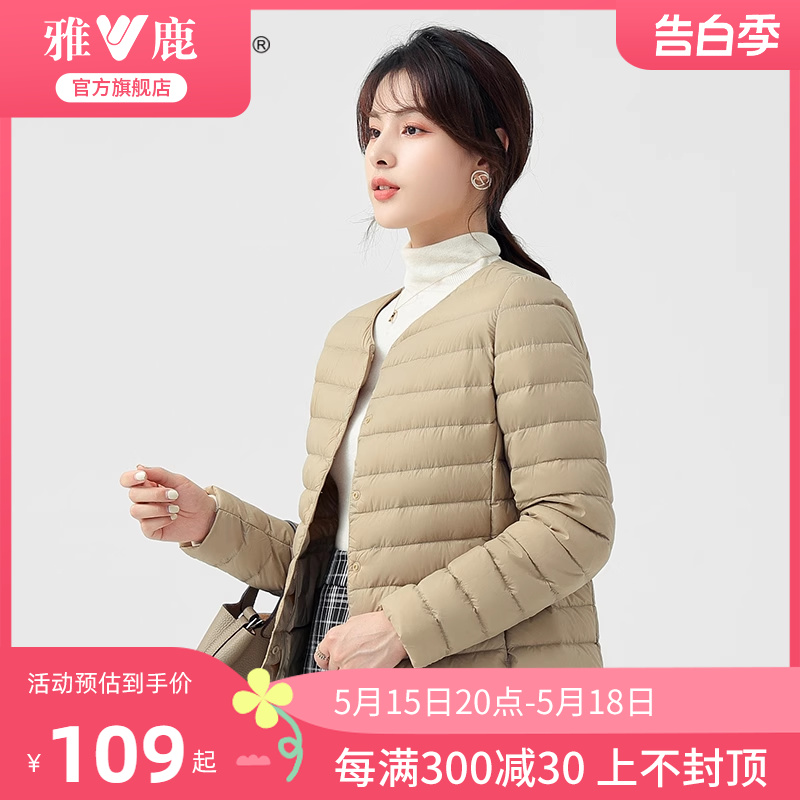 雅鹿轻薄款羽绒服内胆女短款时尚小个