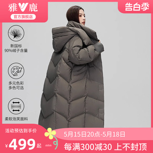 雅鹿大被子羽绒服女冬季2024新款长款时尚洋气高级感加厚泡芙外套