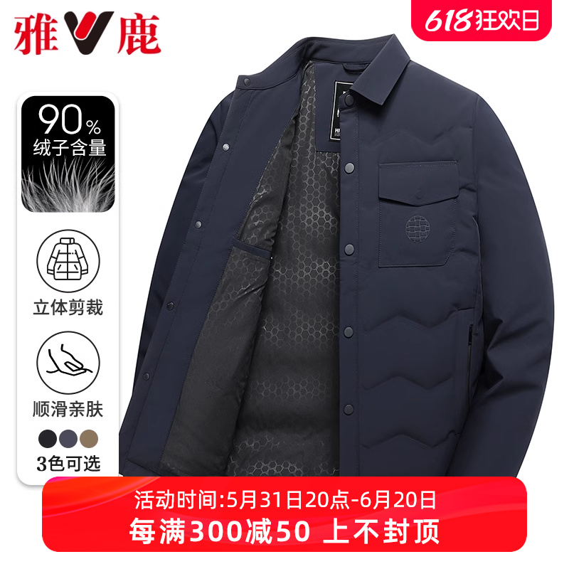 雅鹿轻薄款羽绒服男冬季2024年新