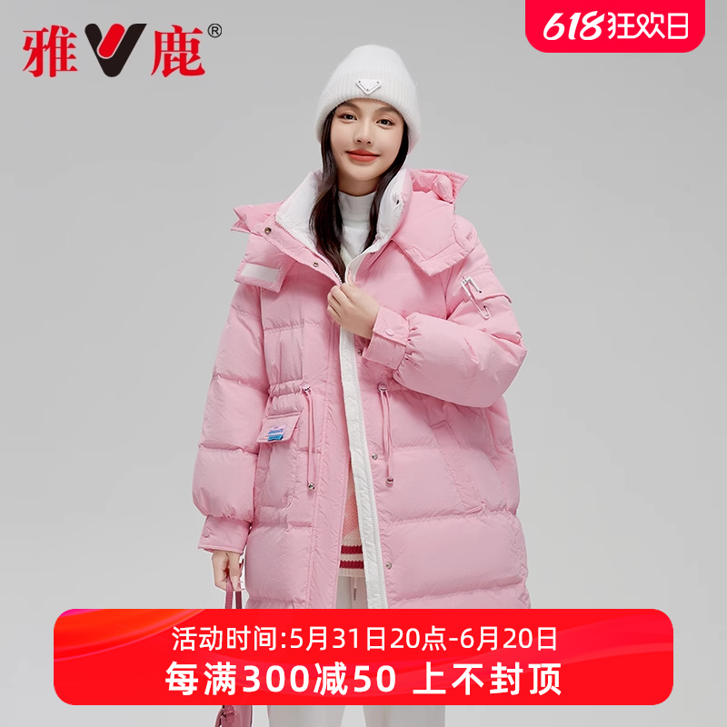 雅鹿羽绒服女2024新款中长款粉色