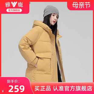 雅鹿官方旗舰店短款羽绒服女冬季时尚休闲小个子加厚白鸭绒外套潮