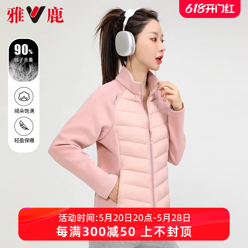 雅鹿运动轻薄羽绒服女24新款时尚短