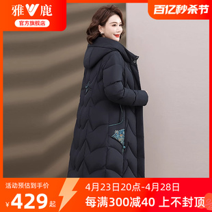 雅鹿中年妈妈冬装羽绒服2024新款女士长款连帽复古印花保暖外套女