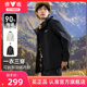 【城市户外】雅鹿三合一羽绒服男加厚25冬季新款防水冲锋保暖外套