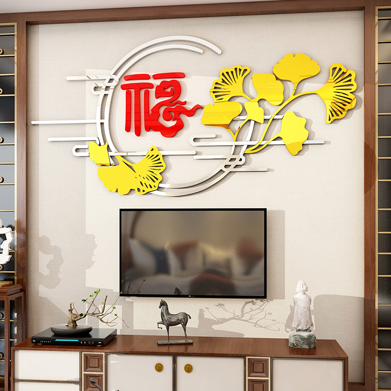 新中式电视机上方背景墙装饰点缀挂件画客厅墙面贴纸自粘进门福字