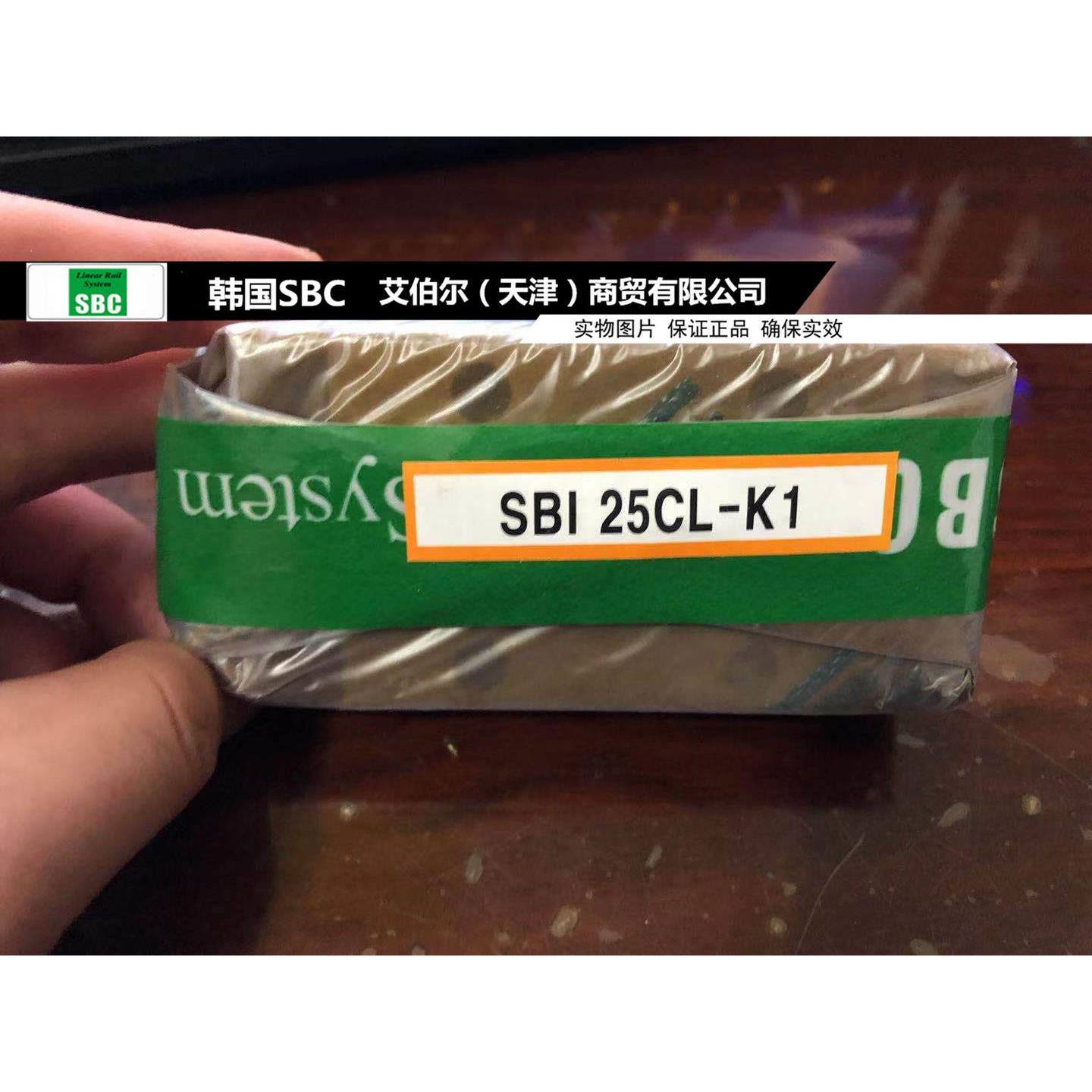 SBI15/20/25/30/35/45CL CLL HL HLL滑块 韩国SBC滑块导轨