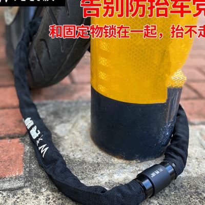 品无畏惧自行车锁防盗链条锁锁单车锁电动车锁链子锁山地车链锁车