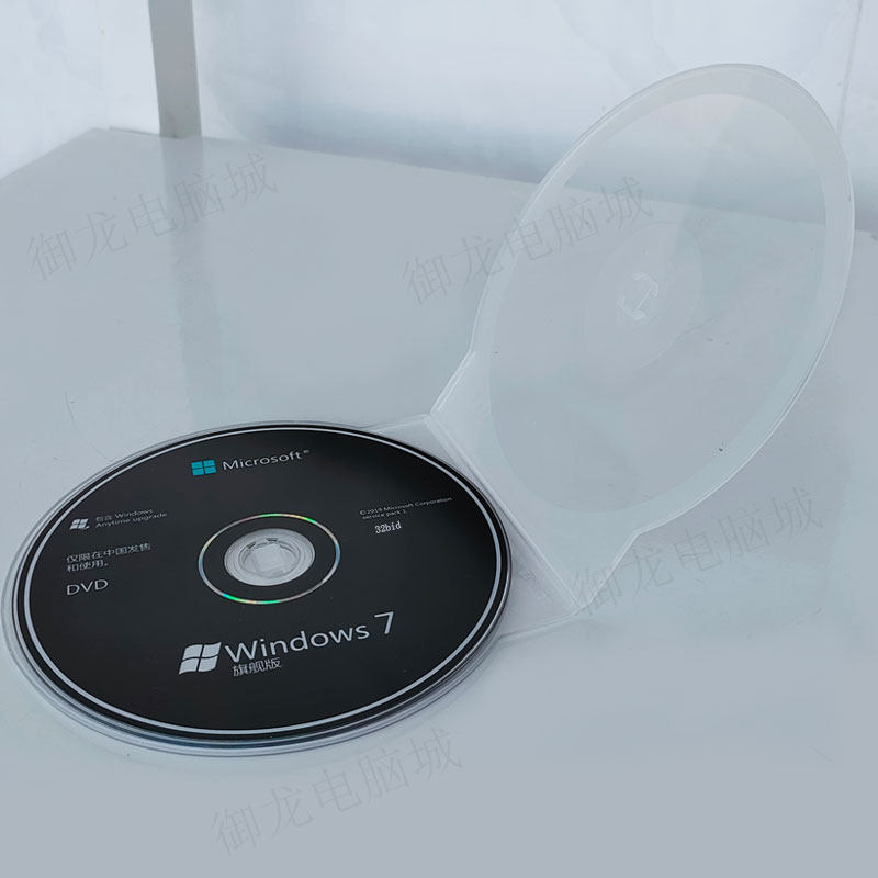 电脑系统光盘xp/win7重装系统光碟笔记本台式一键安装纯净版w10盘