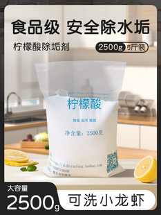 散装柠檬酸除垢剂食品级商用热水器水壶除垢清洗小龙虾洗虾粉莲藕