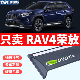 适用于丰田RAV4车窗挡雨板荣放雨眉威兰达雨搭改装配件防雨晴雨挡