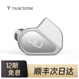 TANCHJIM天使吉米4U 4档声音调节单动圈高保真HIFI入耳式有线耳机