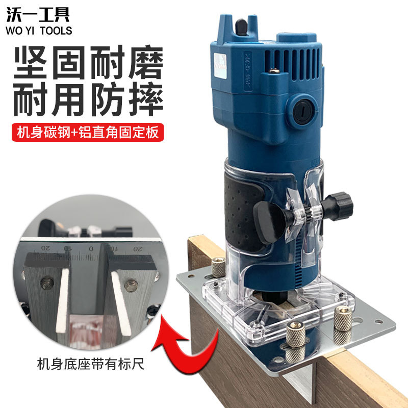 隐形二合一连接件开槽器机架子模具家具直半通扣修边机铣木工工具