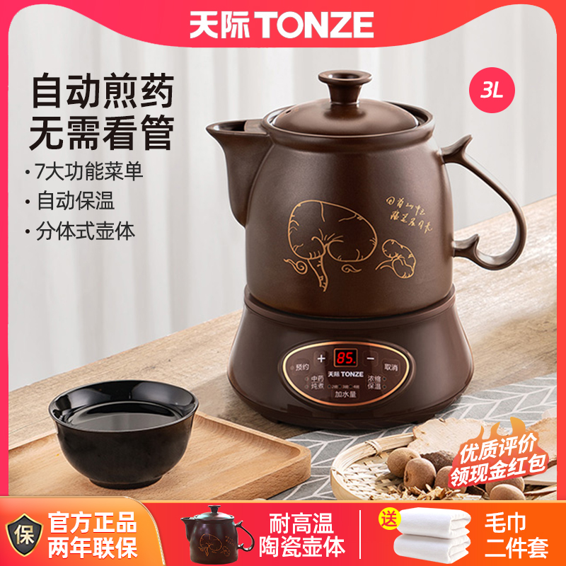 天際煎藥壺全自動熬藥陶瓷電砂鍋大容量中藥壺分體式多功能養生壺在類目 廚房電器, 保健/養生/煎藥壺中 - 來自Buy2taobao.com提供專業的淘寶代購服務