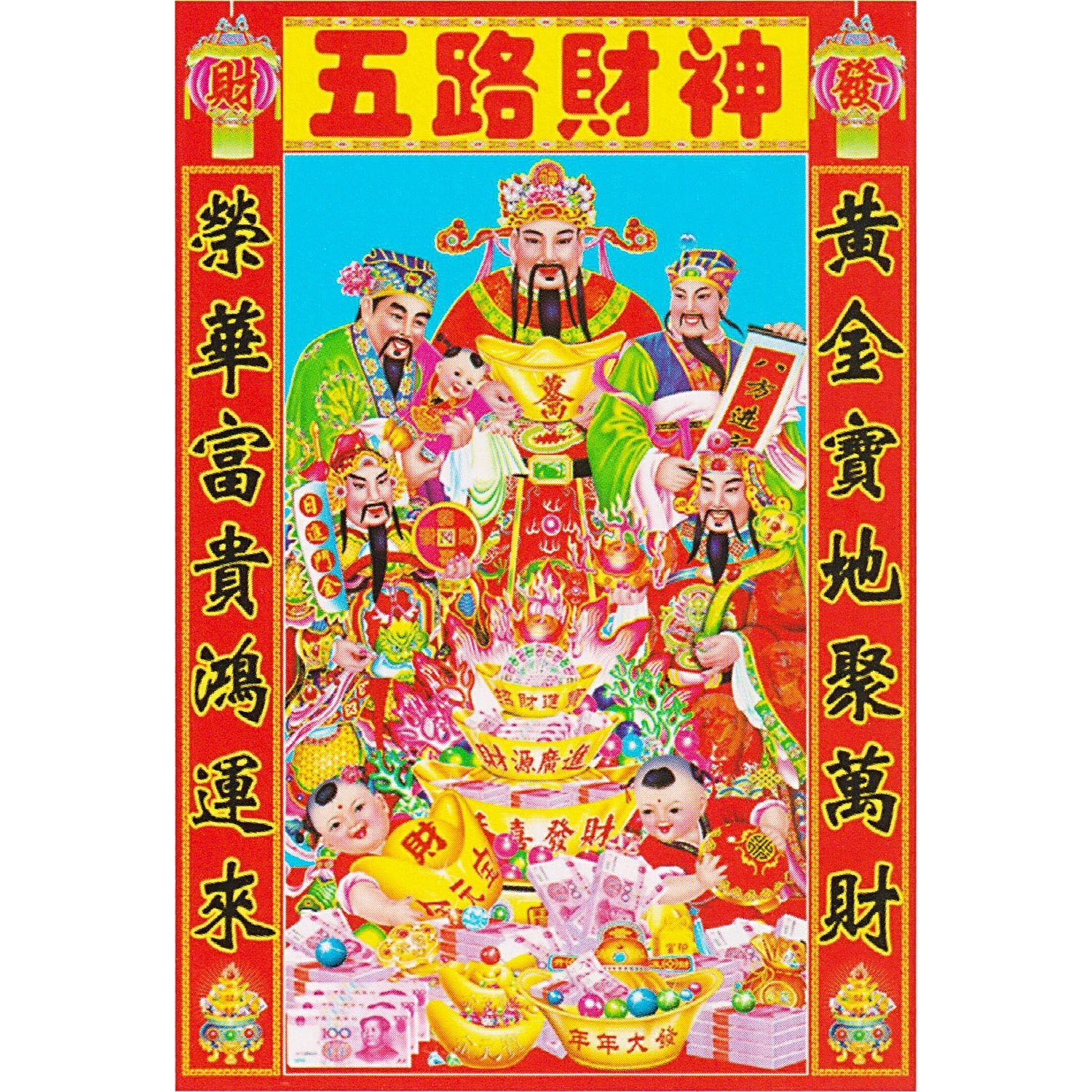 2022虎年财神年画新款春节过年墙画贴画新年财神爷门中堂