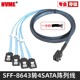 Mini SAS SFF-8643对4 SATA 7针硬盘sas 6 gbps数据 服务器连接线