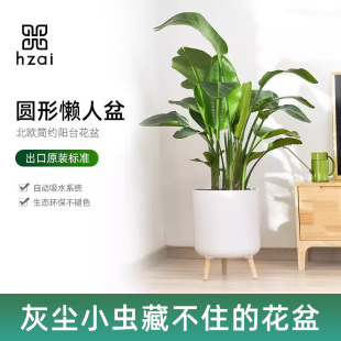 北欧简约白色塑料花盆客厅高脚绿植落地自动吸水盆现代轻奢懒人盆