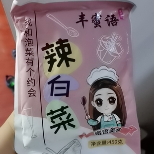 【5袋装2250g】丰蜜语韩国韩式泡菜正宗辣白菜小咸菜下饭朝鲜酱菜