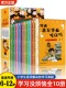 全套10册 学习没烦恼儿童语文数学作文趣味学习方法 成长励志故事书 小学生三四五六年级课外漫画阅读书7-10-12岁儿童文学故事书籍