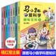 全套8册马小跳爱科学趣味百科正版带拼音注音版小百科杨红樱系列让孩子爱上科学的趣味读本小学生科普类书籍漫画图书一二三年级JST