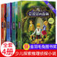 铁三角冒险侦探组全4册 会说话的森林3-4-5年级小学生侦探推理类课外阅读图书读物 获得国际儿童文学大奖小说 铁三角冒险侦探组4册