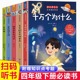 当当网正版书籍 快乐读书吧四年级下全5册 爷爷的爷爷哪里来细菌世界历险记穿过地平线十万个为什么森林报小学语文名师精析导读