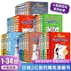 小屁孩日记全套33-34中英文双语版33成名在望 1-34传奇再现故事书小学生校园搞笑漫画日记小学生一二三四五六年级课外必读阅读书籍