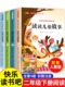 读读儿童故事全套4册彩图注音版二年级下册必读的课外书老师推荐快乐读书吧正版书目小学生童话故事书2年级下学期2024教材推荐书籍