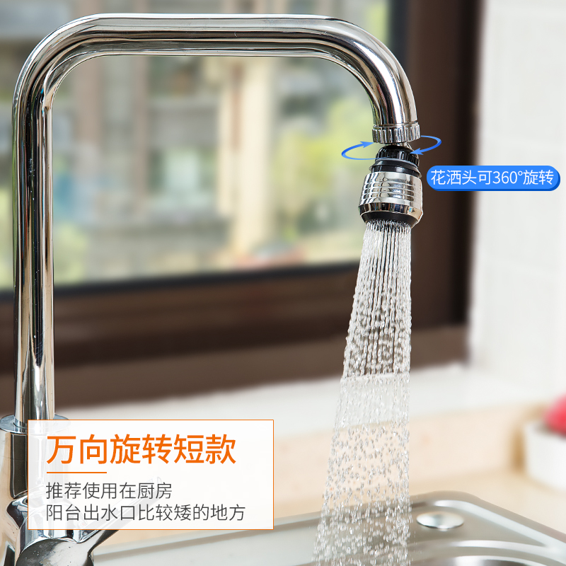 防溅头过滤器花洒儿童水龙头
