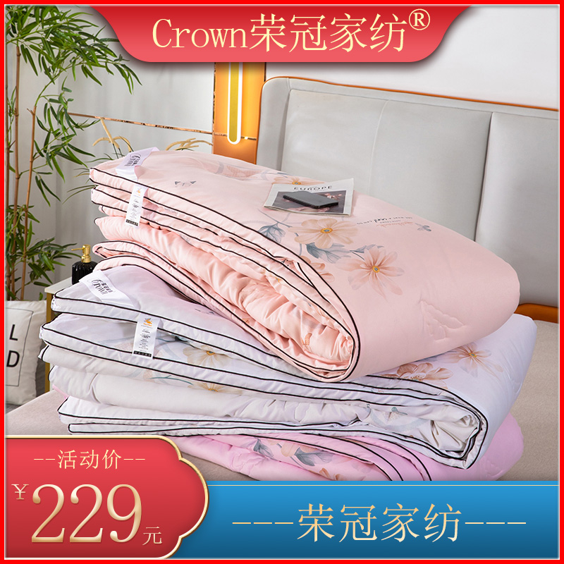 Crown荣冠家纺大豆被加厚冬被双