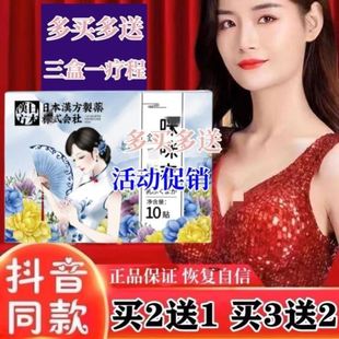 中药贴美乳霜胸部增大丰胸产品官方旗舰店纯天然植物小胸变大神器