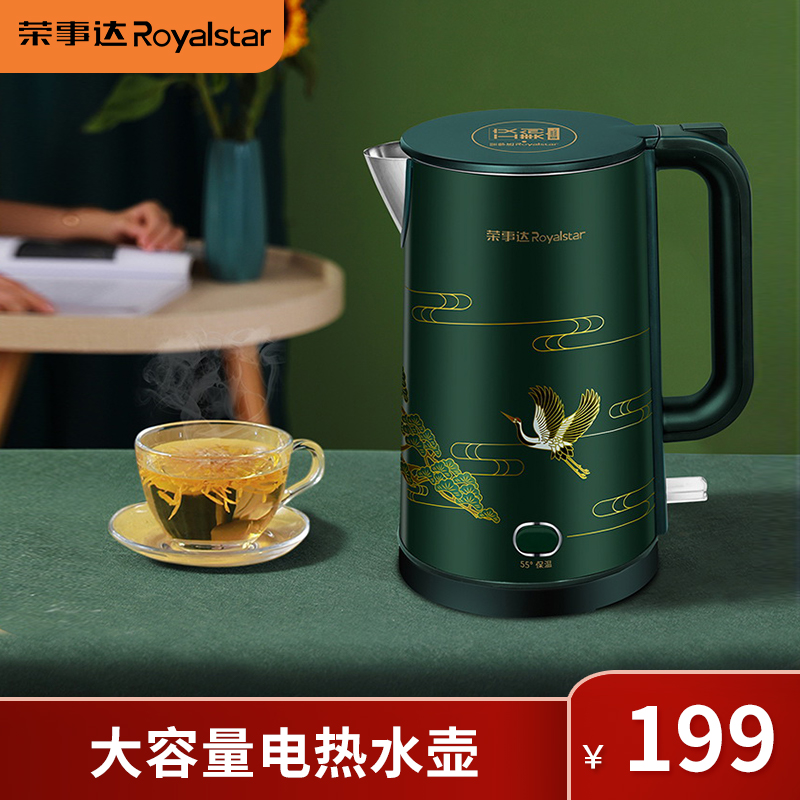 Royalstar/荣事达RSD-8169家用大容量304不锈钢国潮风电热水壶|ruв категории кухонные приборы, электрический чайник - от Buy2taobao.com для оказания профессиональной услуги покупки агента Taobao