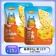 QHE+其嘉芝士三角小奶花高钙猕猴桃营养儿童奶酪零食内蒙古奶制品
