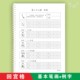 小学语文通用基本笔画笔顺描红加例字硬笔楷书练字帖田字格描红本