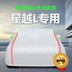 专用于吉利星越L车衣车罩防晒防雨尘隔热厚遮阳盖布汽车套全罩外