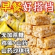 木糖醇山药坚果沙琪玛软糯早餐糕点无糖精萨其马散装食品零食整箱