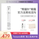 Teoxane/泰奥眼霜黑眼圈淡化细纹改善泪沟提亮眼周抗皱舒缓紧致