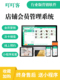 会员卡美发店管理系统美容院美业运动场体育馆篮球馆茶楼棋牌室房台开台加油站储值卡积分打折预约收银软件