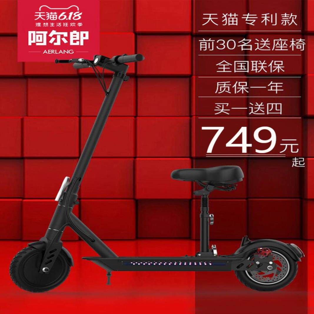 阿尔郎折叠电动滑板车成年代步迷你超轻便携上班小巧女小型坐骑车