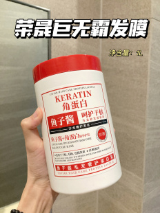 2瓶装!正品荣晟鱼子酱发膜修复干枯补水顺滑多肽角蛋白矫正头发女