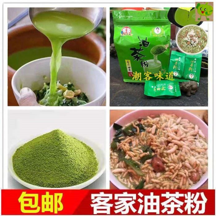 汕尾特产陆河揭西潮汕零食客家油茶粉油茶擂茶油茶粉海陆丰咸茶