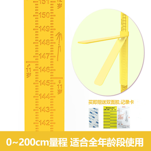 儿童身高测量仪杆标尺宝宝神器家用量身高精准墙贴可移动非电子u.