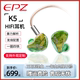 EPZ K5监听有线耳机入耳式动圈铁直播发烧级hifi耳返可换线音乐