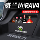 适用于丰田威兰达RAV4荣放后备箱隔板储物收纳盒装饰用品大全汽车