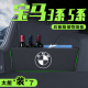 2022款宝马3系5系后备箱隔板储物收纳改装装饰汽车用品内饰配件22