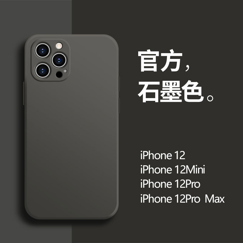 魔方直边13苹果x液态硅胶简约软套