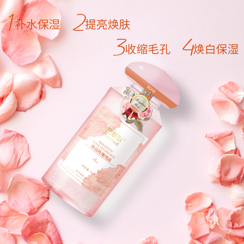 巴斯欧焕亮肌肤玫瑰纯露天然补水保湿爽肤水精油花苞收缩毛孔补水在类目 美容护肤/美体/精油, 精油芳疗, 纯露/花水中 - 来自Buy2taobao.com提供专业的淘宝代购服务