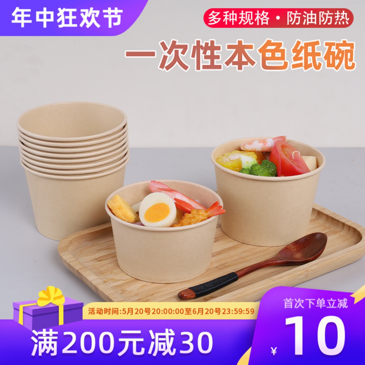 一次性碗食品级家用打包盒外卖餐盒泡面碗野餐碗筷套装纸碗商用批