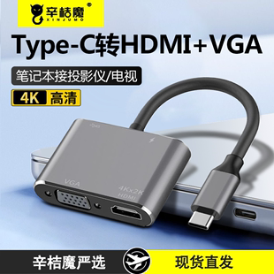 type-c转hdmi接头vga拓展坞扩iPhone15手机电脑连接电视投影仪转换器笔记本macbook安卓平板ipadpro投屏显示